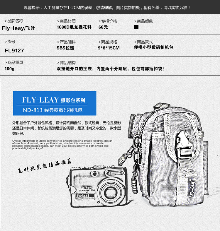 便携贴身腰包防盗便携卡片包两用包 数码相机包防泼水防盗抗撕裂