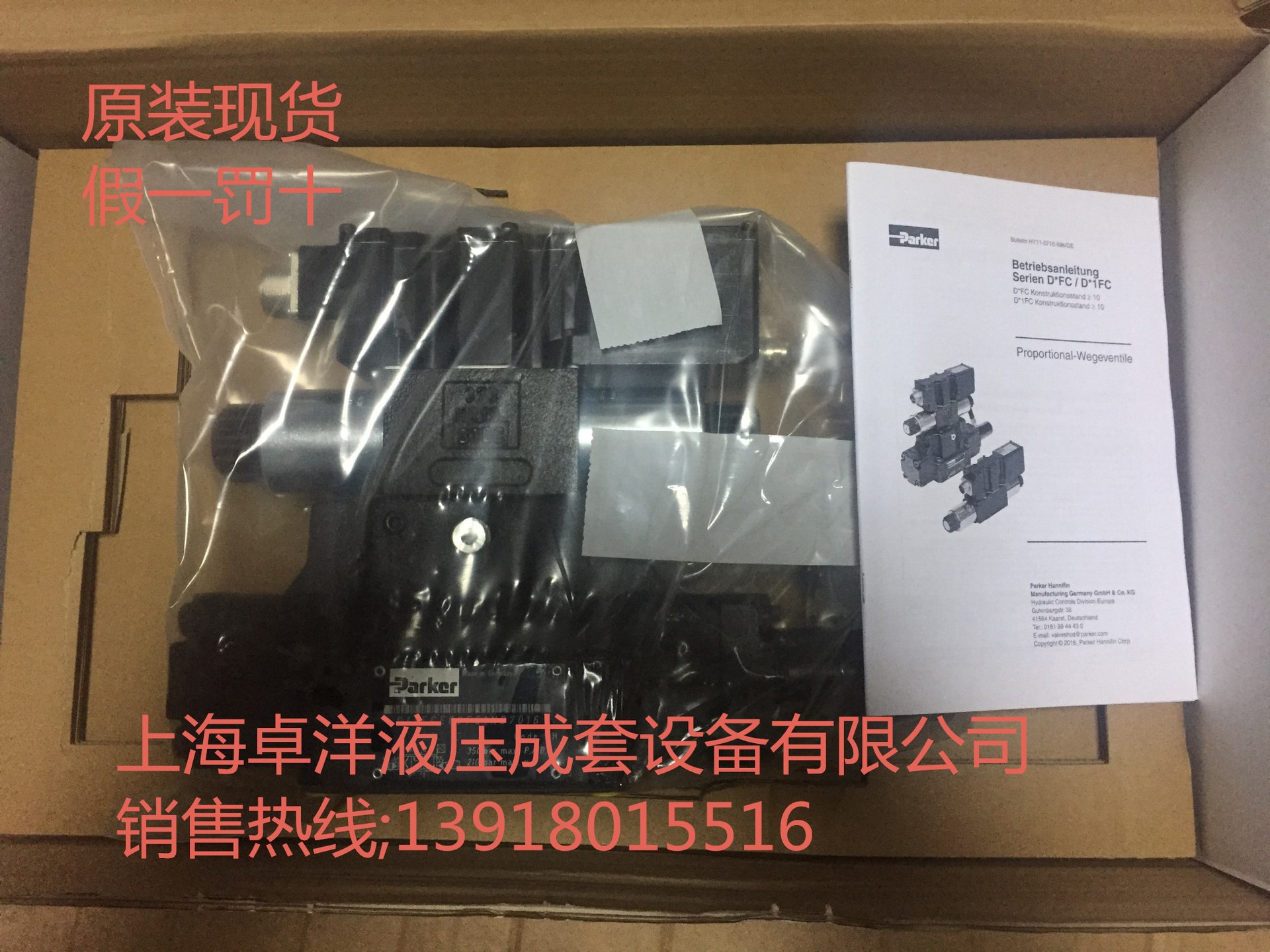 现货销售PARKER产品  D41FCB32CC2NB70  D41FCB32CC2NB70