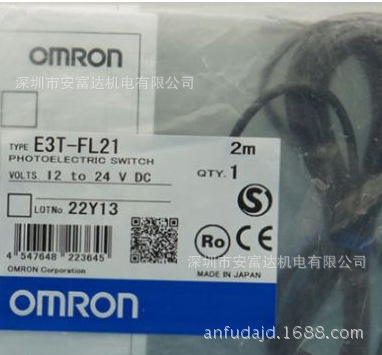  供应OMRON欧姆龙光电传感器E3T-FL21   E3T-FL23