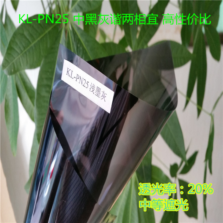 厂家直销大卷汽车隔热膜 浅黑色 浅墨灰特价黑色防爆膜玻璃防晒膜