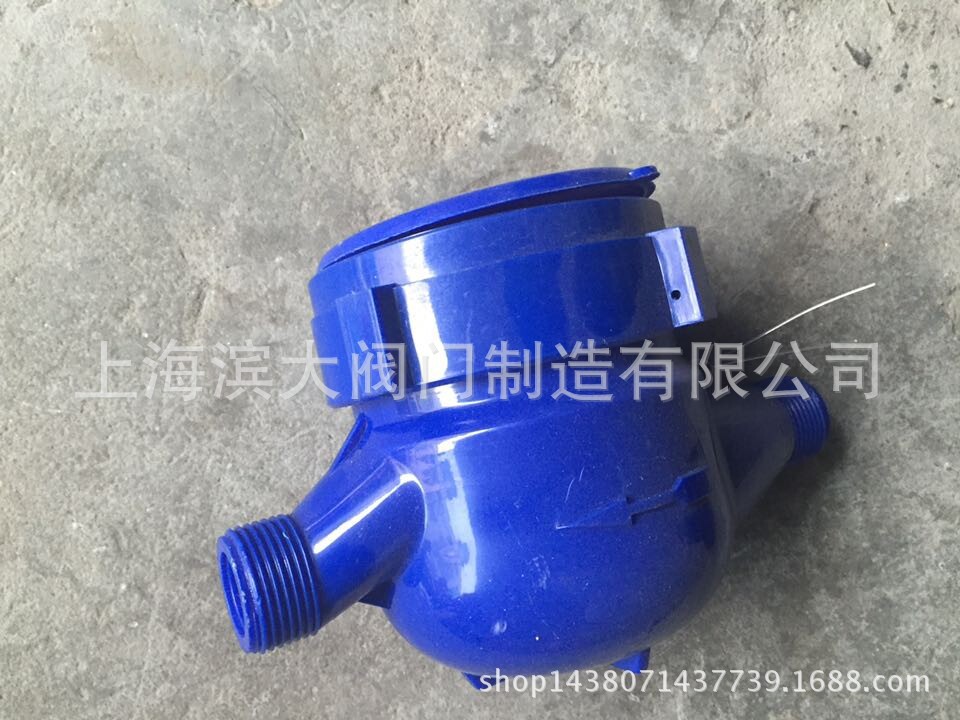 上海沪光水表塑料水表LXS-15 DN15 4分家用冷水表