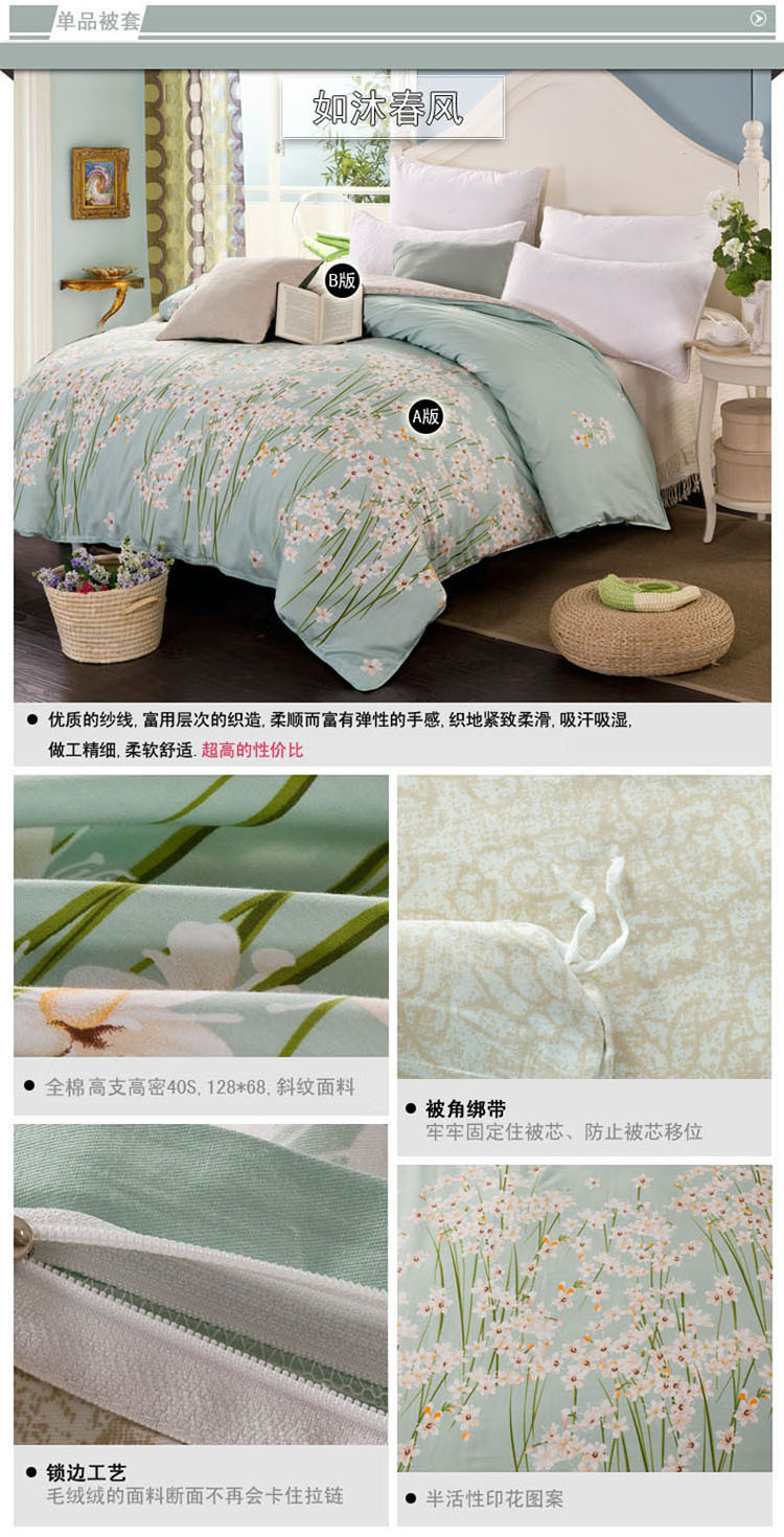 2023291 如沐春風 單被套PS圖