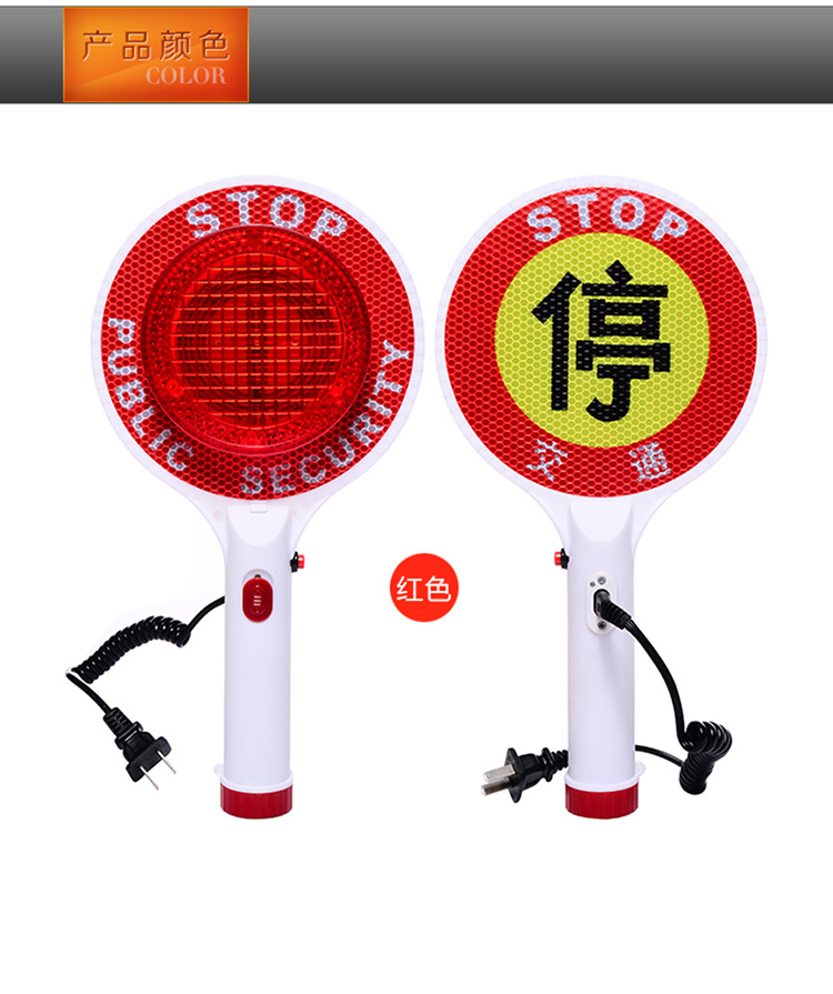 停字牌 STOP停车牌 手持警示牌 充电停字牌 LED检查牌-阿里巴巴
