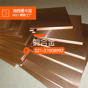 勃西曼铜业：进口美国C17500高强度铍青铜 C17500铜棒 铍钴铜