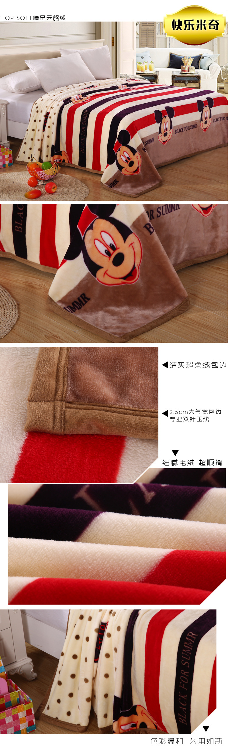 快樂米奇 短圖