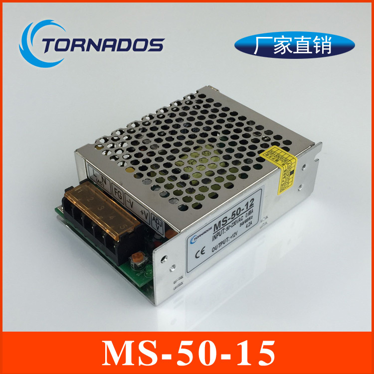 MS-50-15小体积开关电源50W15V直流输出电源可贴牌