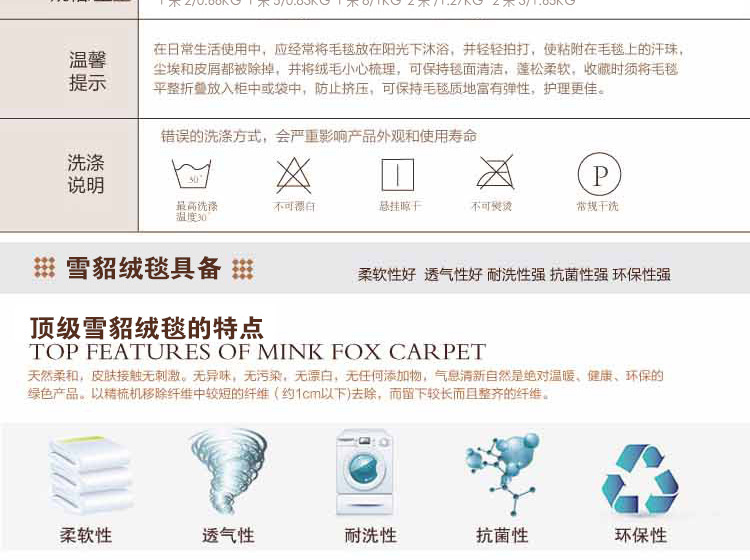 雪貂绒毛毯_懒人图_发财树_20