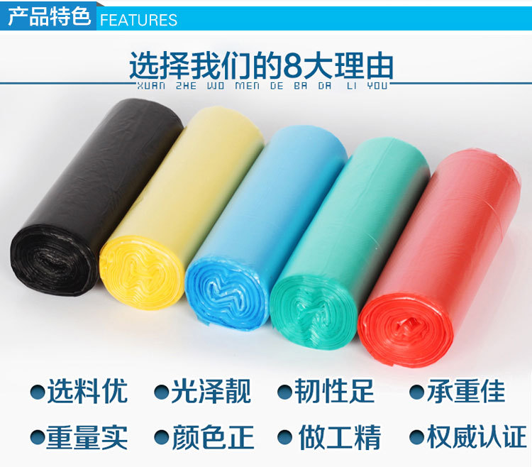 點斷式垃圾袋詳情_03