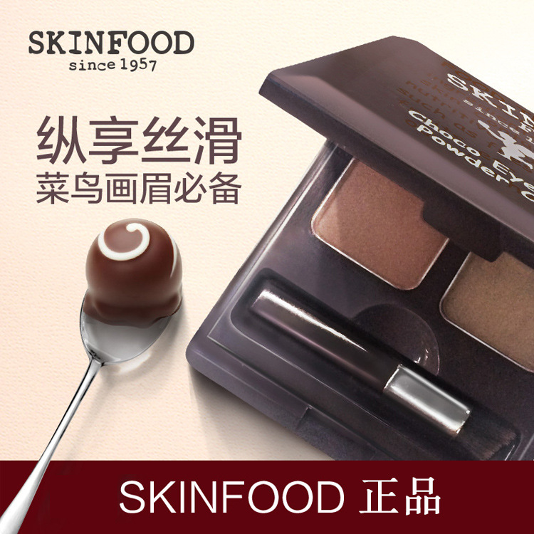 韓國正品 Skin Food/思親膚 巧克力眉粉 雙色眉粉餅 防水不暈染