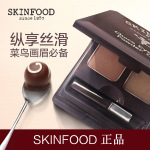 韩国正品 Skin Food/思亲肤 巧克力眉粉 双色眉粉饼 防水不晕染