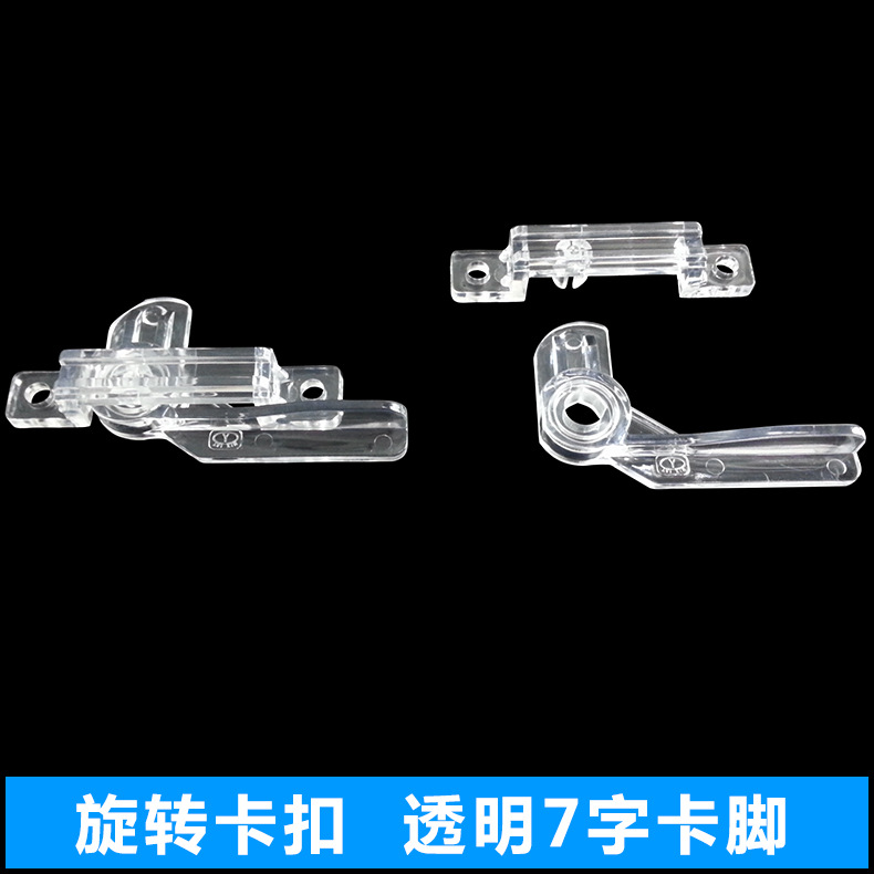 【供应】LED吸顶灯灯罩卡子 底盘卡脚 旋卡 白色透明塑料固定卡扣-阿里巴巴
