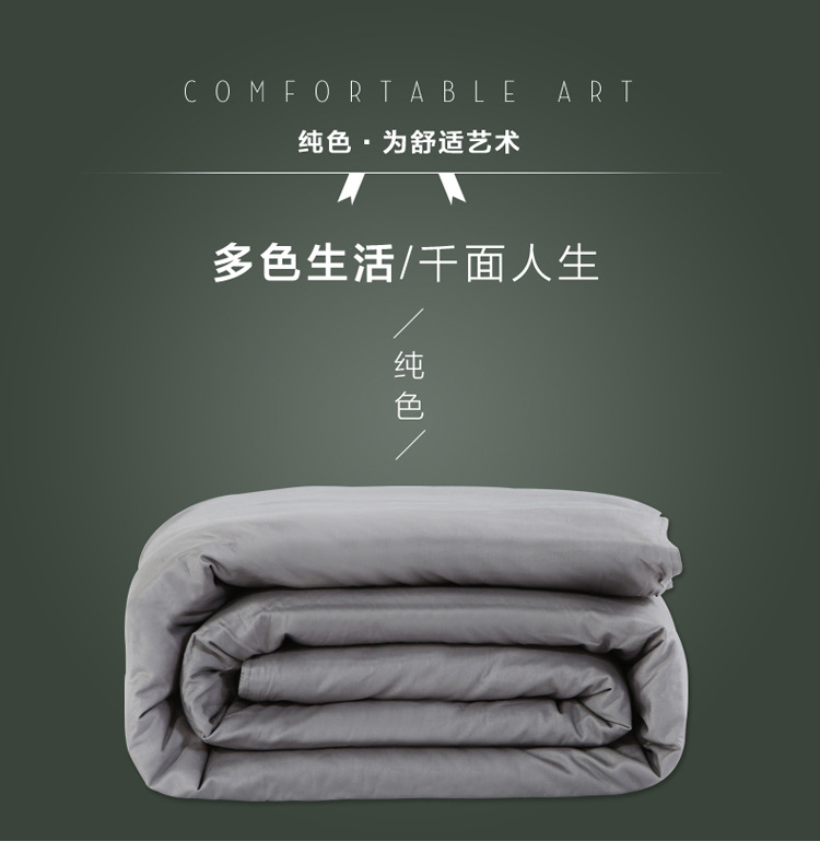 純色單品被套_01