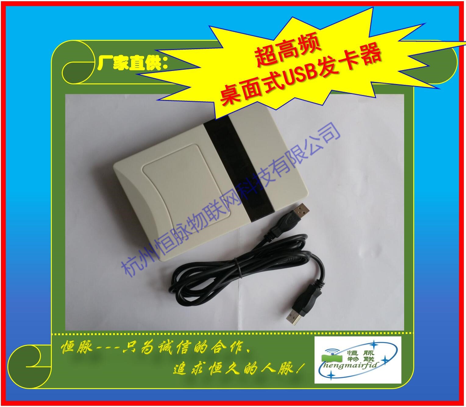 桌麵式讀卡器主題圖2
