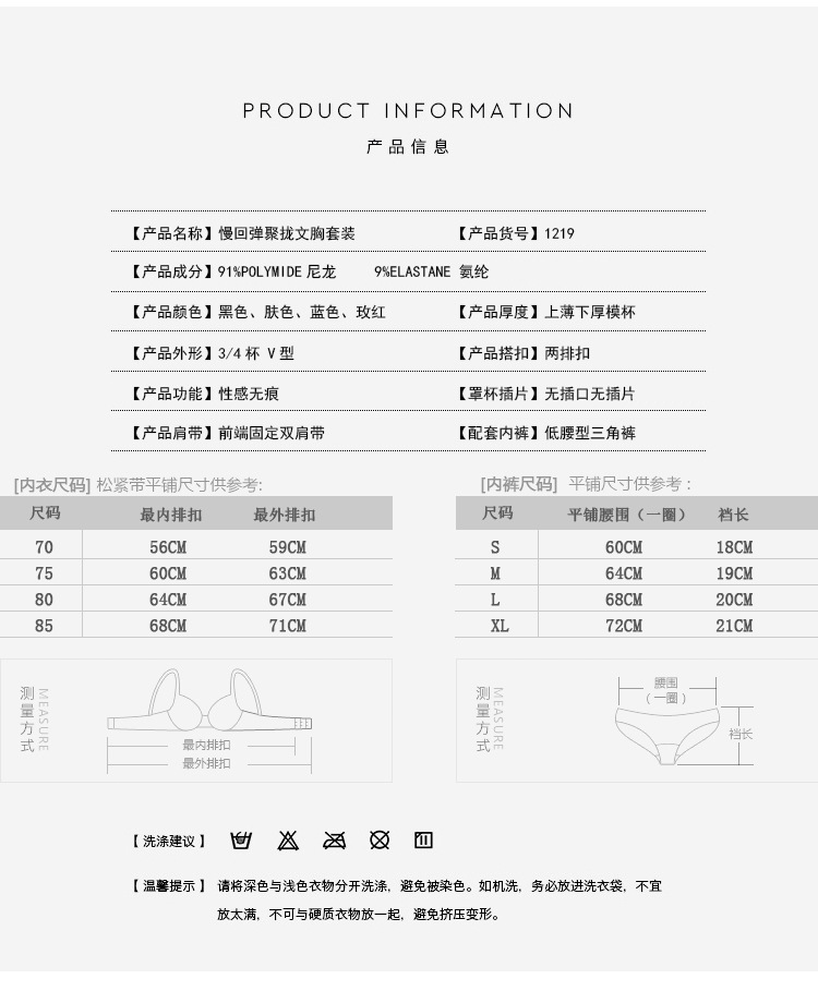 新的商详厂家外模1219_03