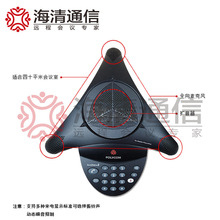 宝利通（Polycom）音频会议系统电话机 SoundStation2 基本型