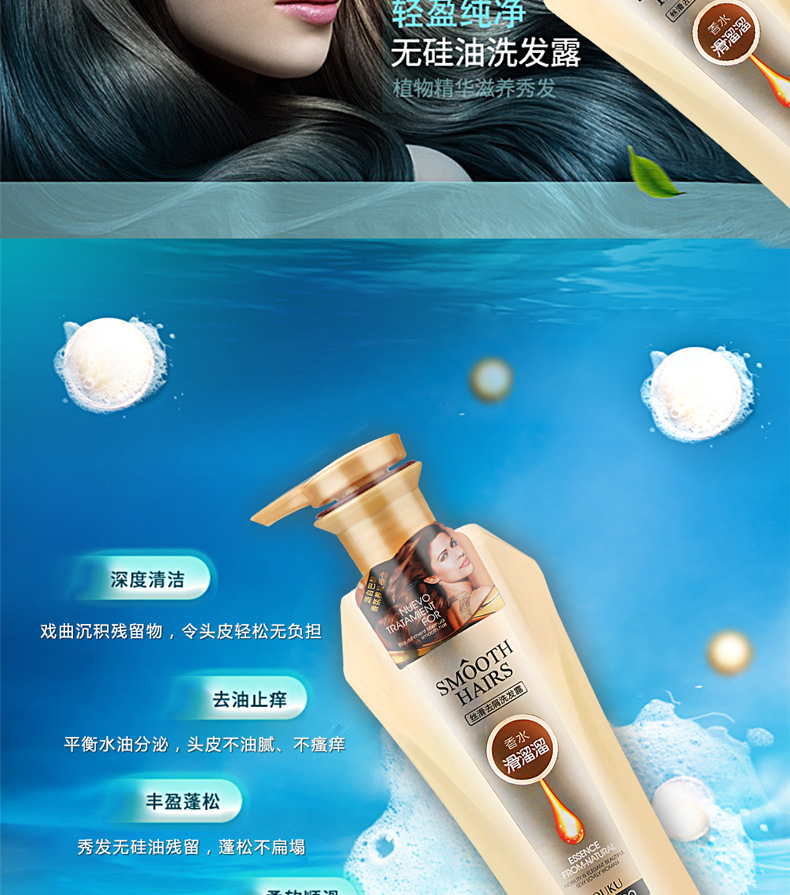 滑溜溜系列--洗发水_04