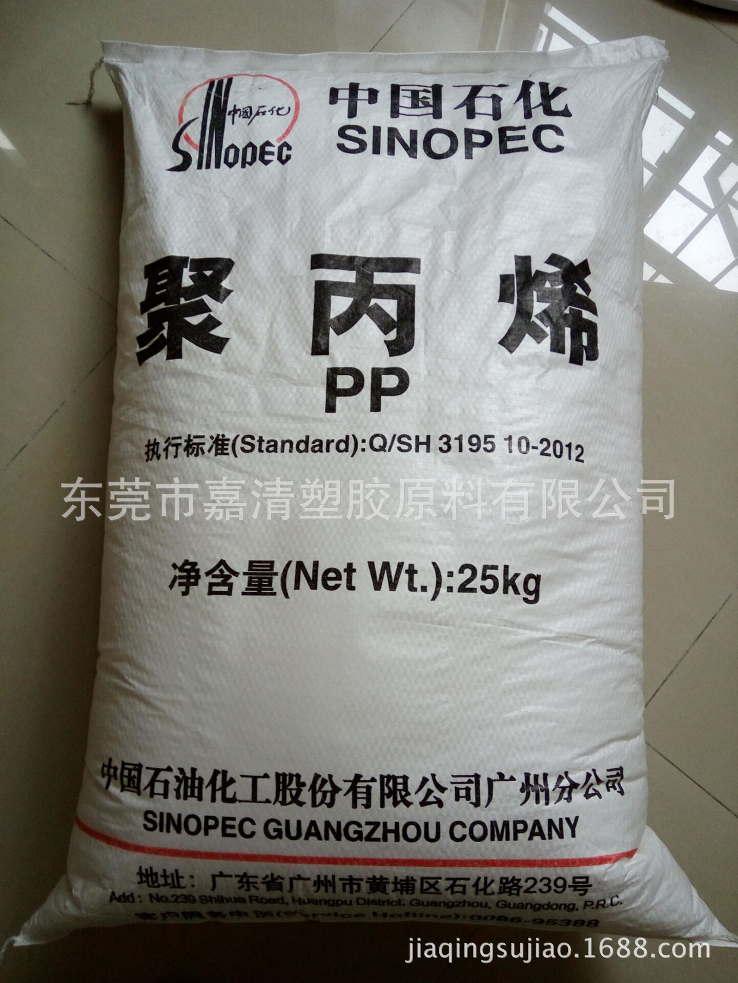 PP 广州石化 CJS700H 透明级 14个融脂 注塑级