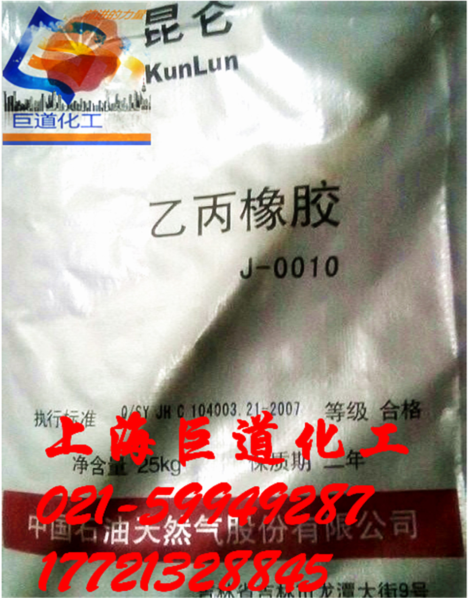 吉化/二元乙丙橡胶/ J-0010 润滑油改进剂 现货