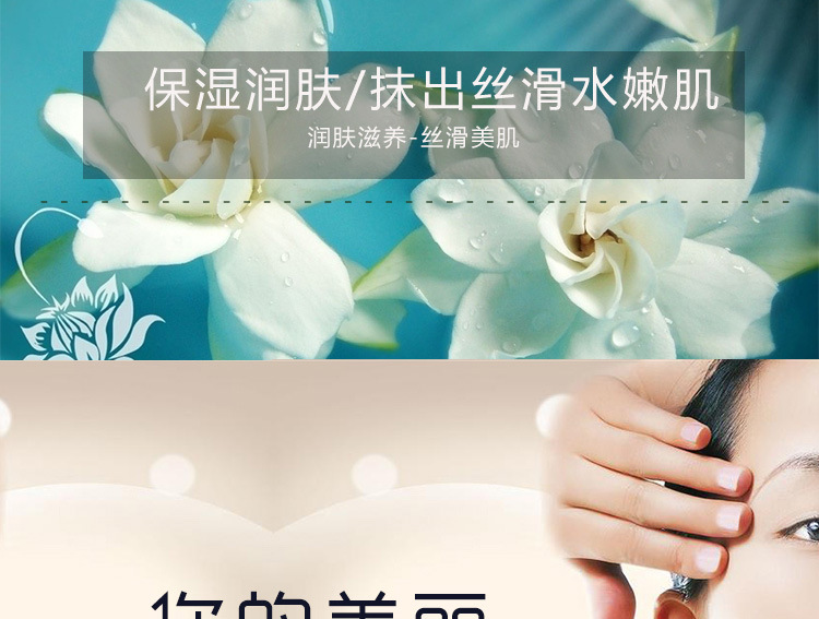 栀子花身体乳_16