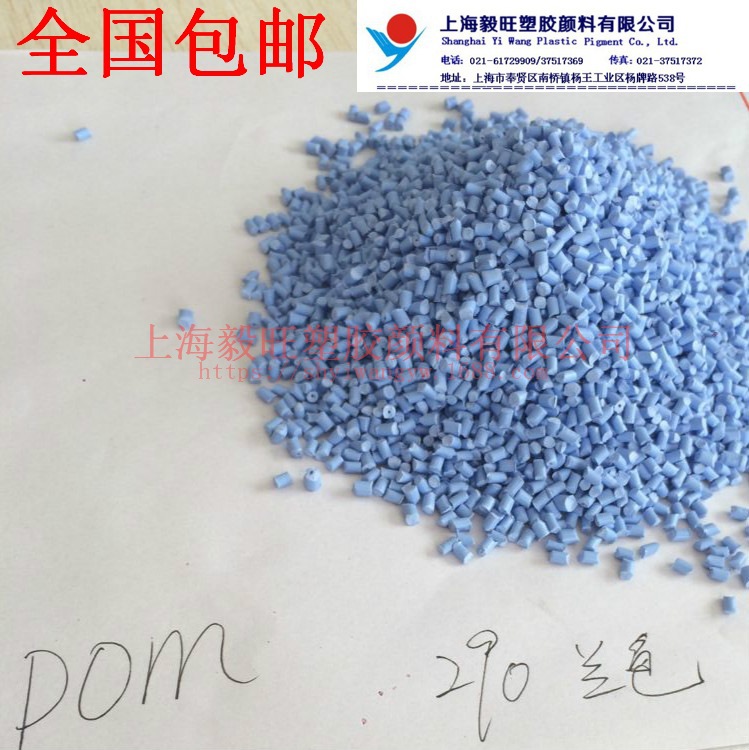 进口货源  透明塑胶色母 色泽鲜艳  耐晒性高  厂家专业配色