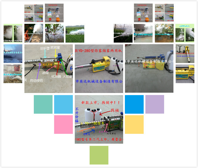 烟雾机广州 发展绿色无公害蔬菜用弥雾机可以吗