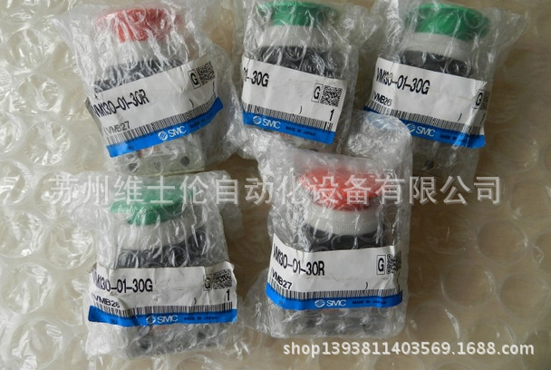 现货！原装SMC手动阀VM130-01-34R/VM130-01-30G 