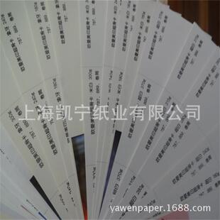 120-300克印刷胶版纸双胶卡纸加厚双胶纸高白米白-阿里巴巴
