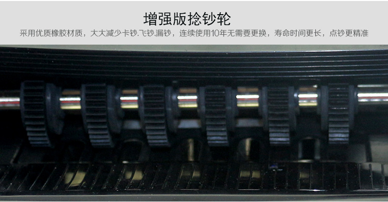 點鈔機_16