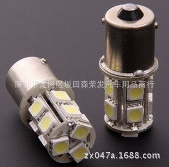 S25 BA15S 1156 5050 13smd LED轉向汽車信號燈 倒車燈 SMD貼片燈