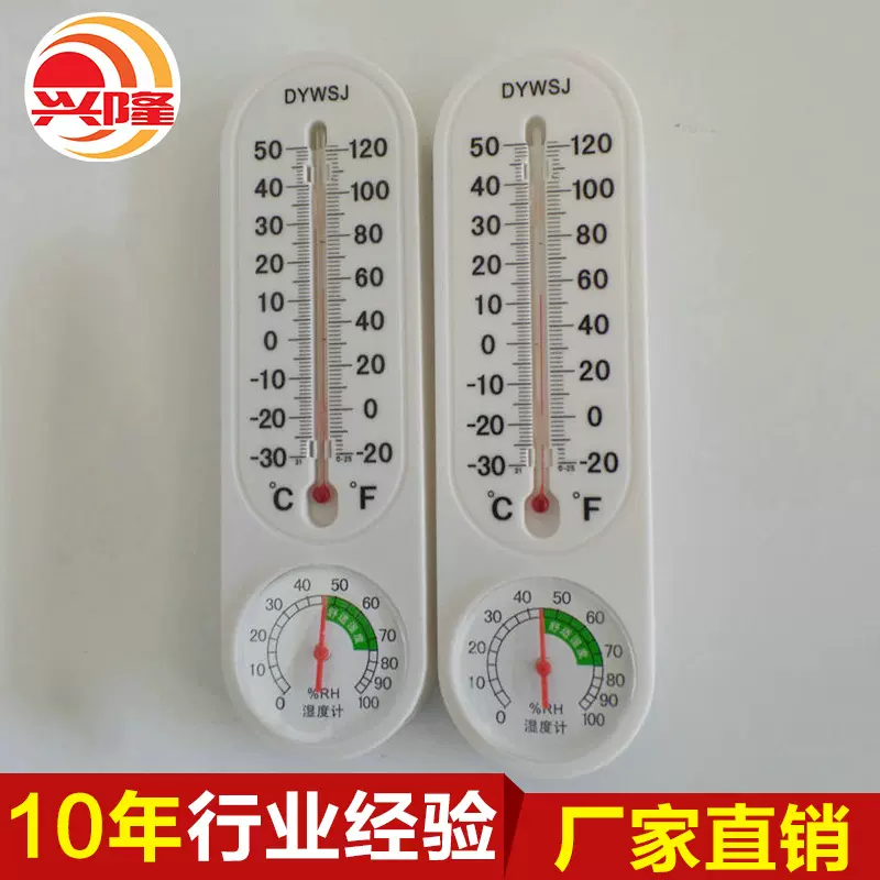 长条温湿度计 DY温湿度计 长条温湿度计 室内外大棚温湿度计