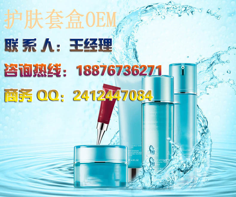 补水护肤品加工