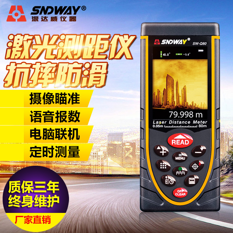 深达威手持测距仪 户外专用激光测距仪  量房仪电子尺 视频测距仪