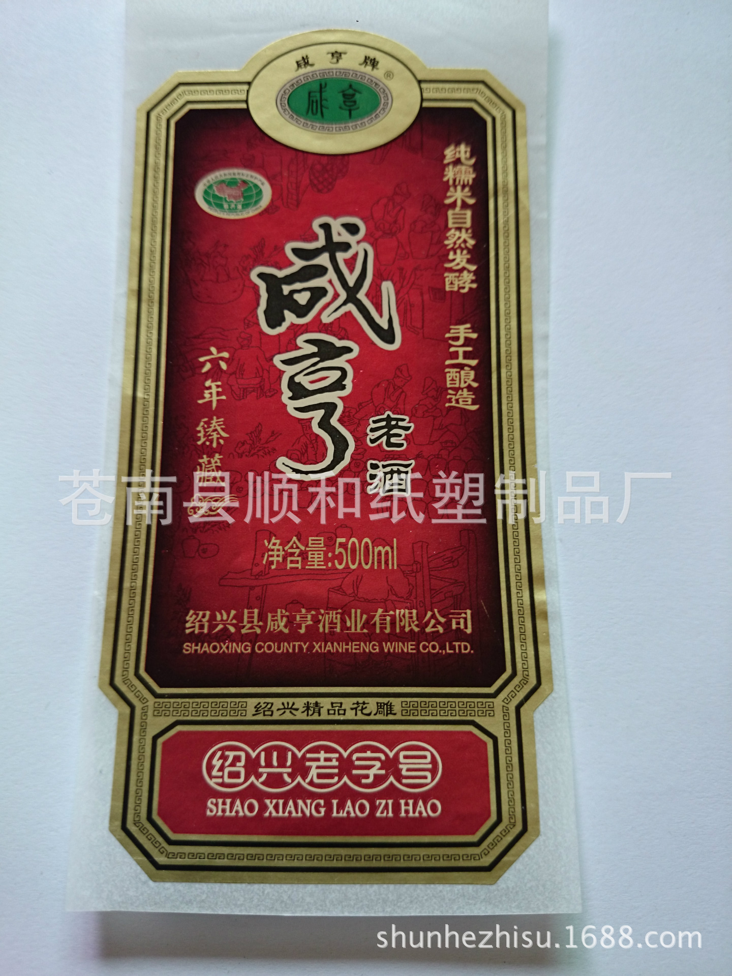 厂家生产透明pvc不干胶标签 合成纸 铝箔不干胶彩印不干胶印刷