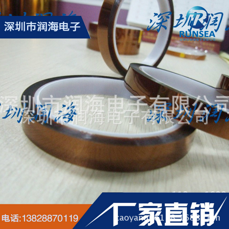 厂家热销推荐丙烯酸耐高温终止胶带 现货批发编号电池胶带