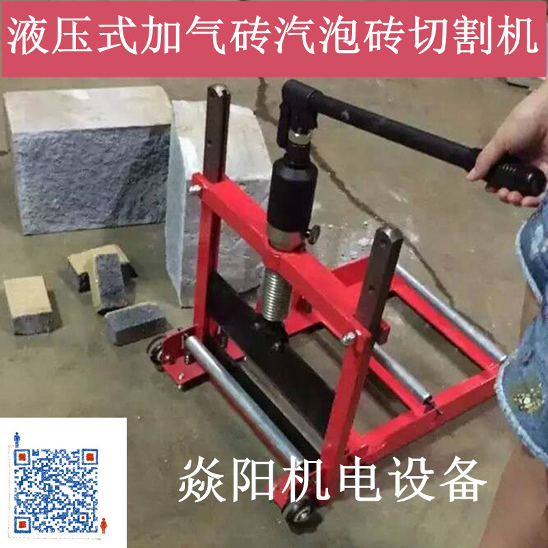 加气块砖切割机 轻质砖切割机 泡沫砖切割机 石材切割 切砖机