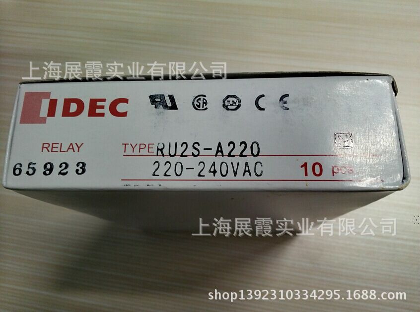 和泉继电器 RU2S-A220   RU2S-AC220V 2开2闭 8脚10A 中间继电器 和泉RU2S-A220,RU2S-A220,和泉继电器,和泉电磁继电器
