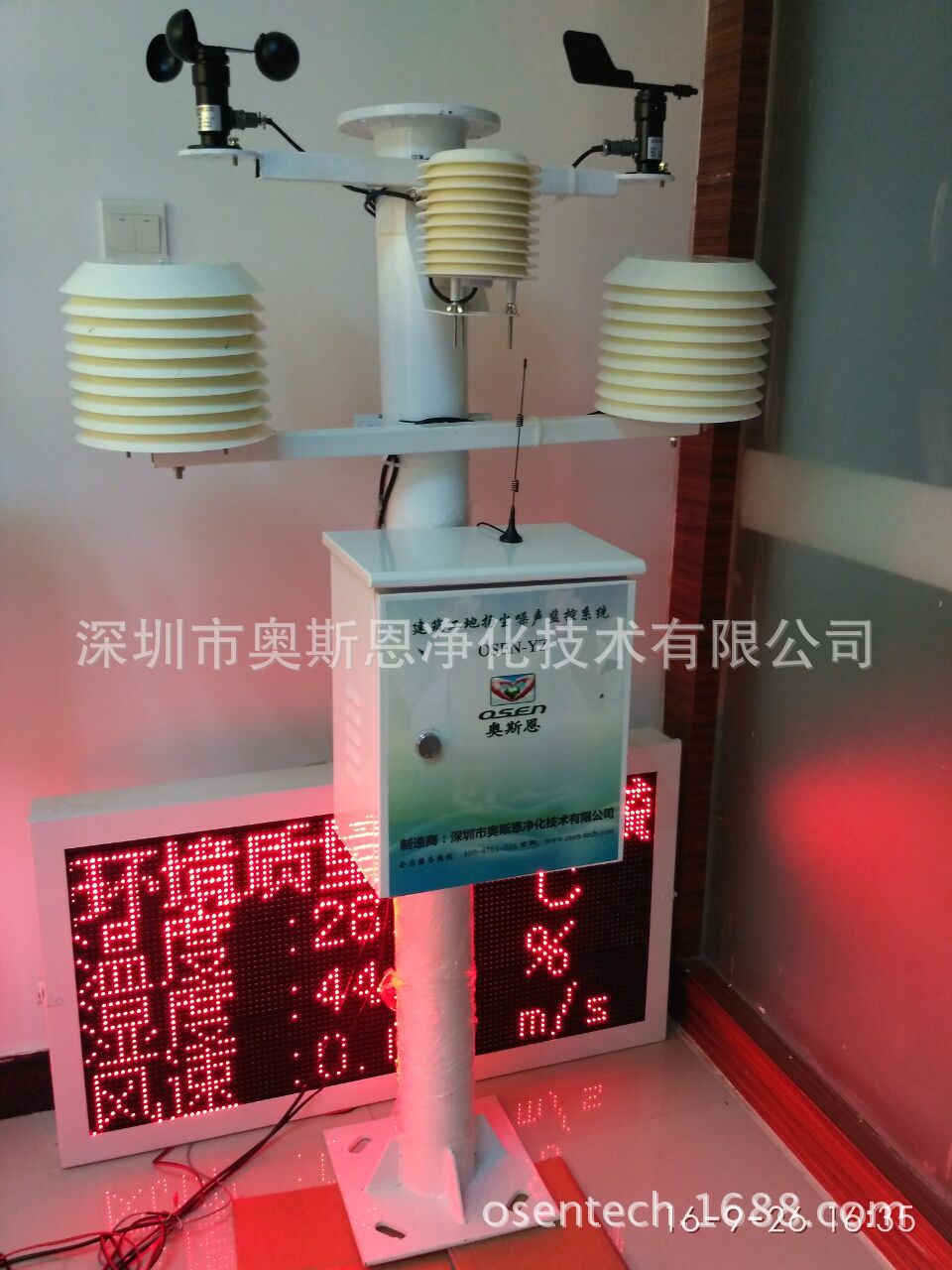 南阳市工业扬尘污染在线监测系统 24小时实时在线监控 超标报警