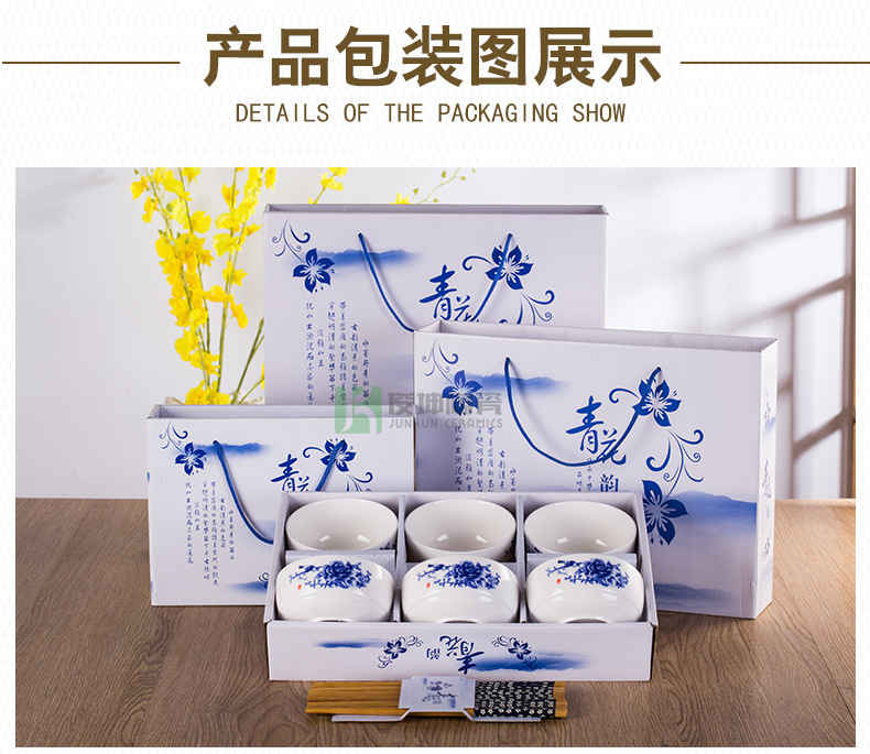 青花瓷詳情頁_12