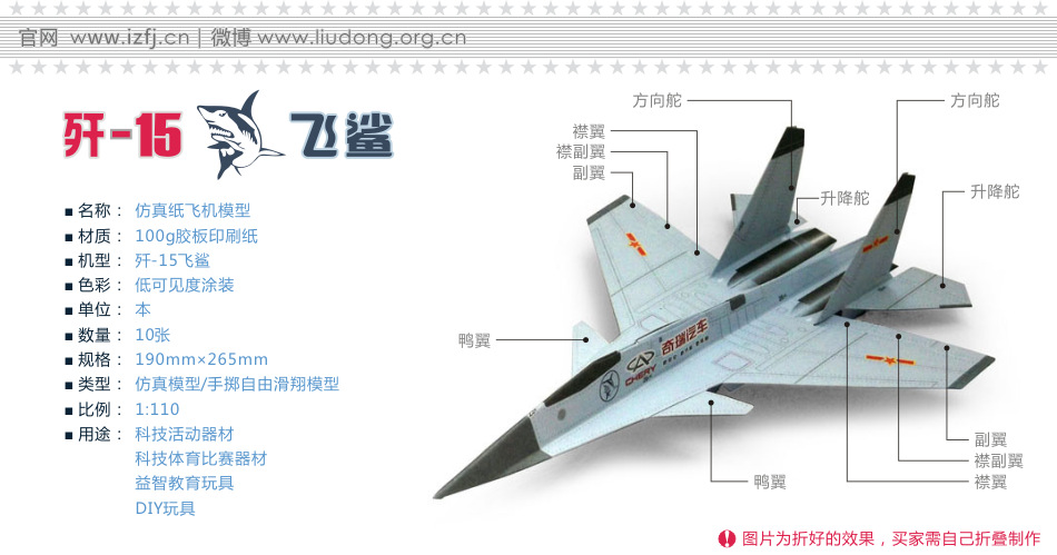 飞鲨标志,飞鲨,飞鲨标志图片_大山谷图库