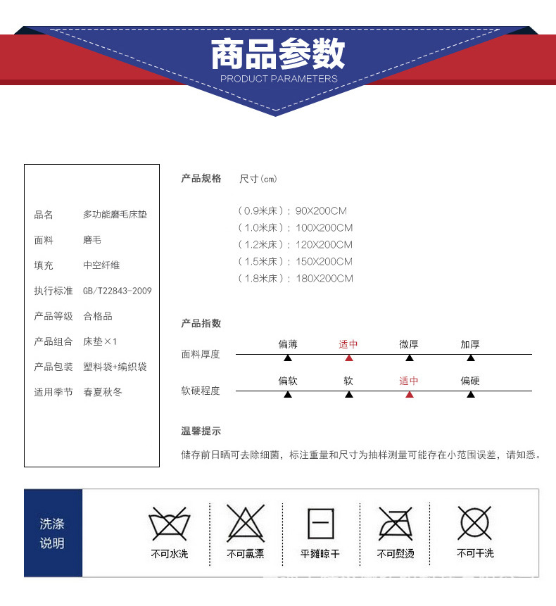 磨毛床墊_14