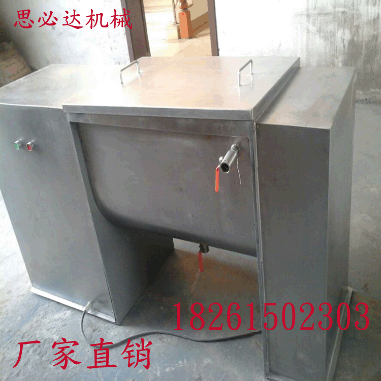 槽型混合机 不锈钢十三香调味料卧式混合机 调料混合搅拌机