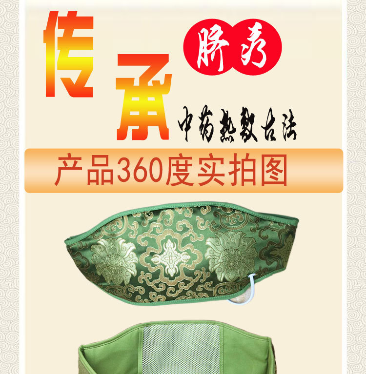 4熱敷腰帶熱熱包
