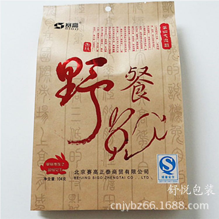 厂家定制牛皮纸烫金袋 牛皮纸开窗袋 坚果包装袋 定做批发|ms