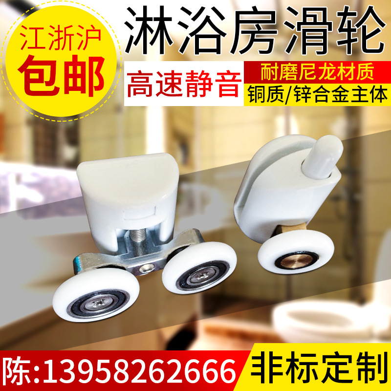 淋浴房滑轮 上下移动门推拉门滑轮 高品质淋浴房配件滑轮现货批发