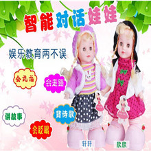 【智能娃娃】语音聊天智能对话娃娃 婚庆娃娃会走路毛绒玩具公仔