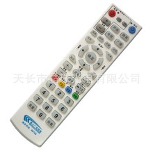 贵州遵义广电网络机顶盒遥控器 贵州全省 八合一 适用华为C2600