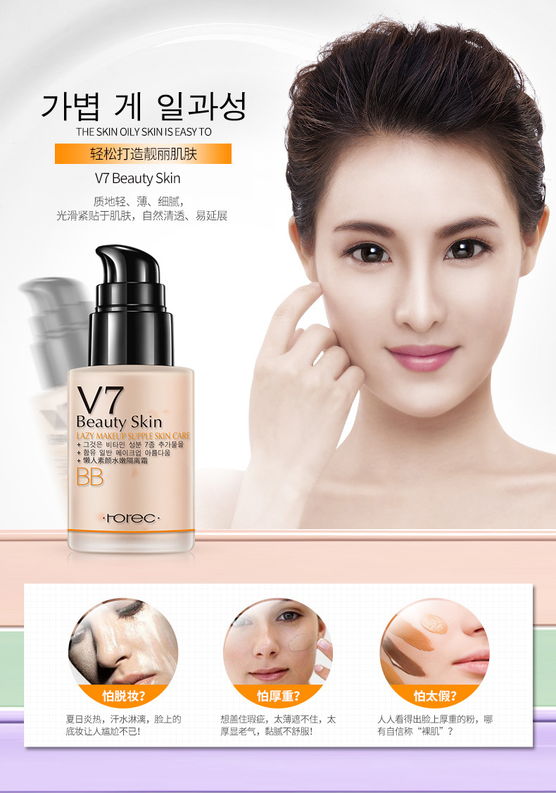 保湿粉底液_素颜霜 隔离霜气垫霜隔离遮瑕 bb霜