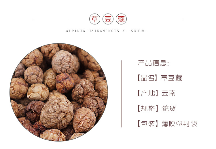 Tsaoko Cardamom Cao Dou Kou 500g Dried TCM Herb for Culinary and Decoction Use Yunnan Origin overview