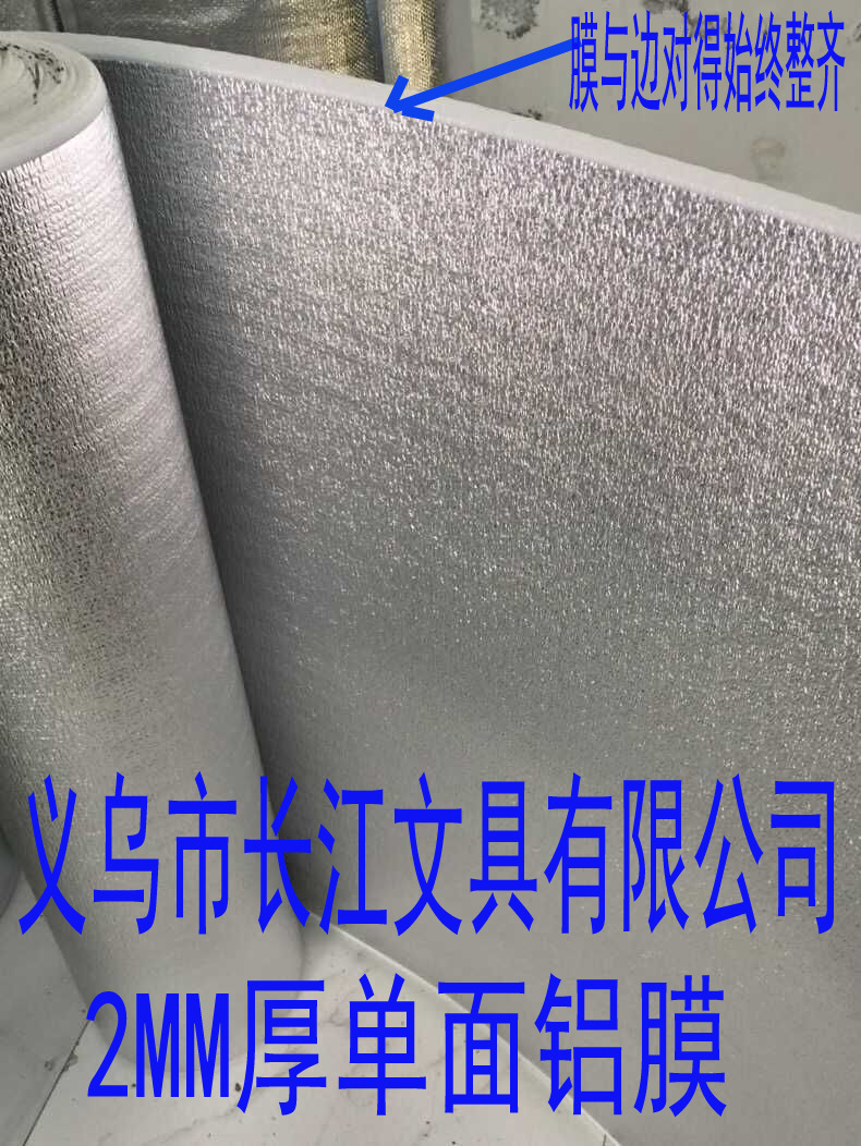 Zhejiang Jinhua Yiwu Manufactor Direct selling 2MM EPE reunite with Single Aluminum 1.23 rice