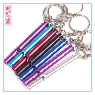 定做鋁合金口哨兒童金屬求生口哨鑰匙扣旅行救生口哨